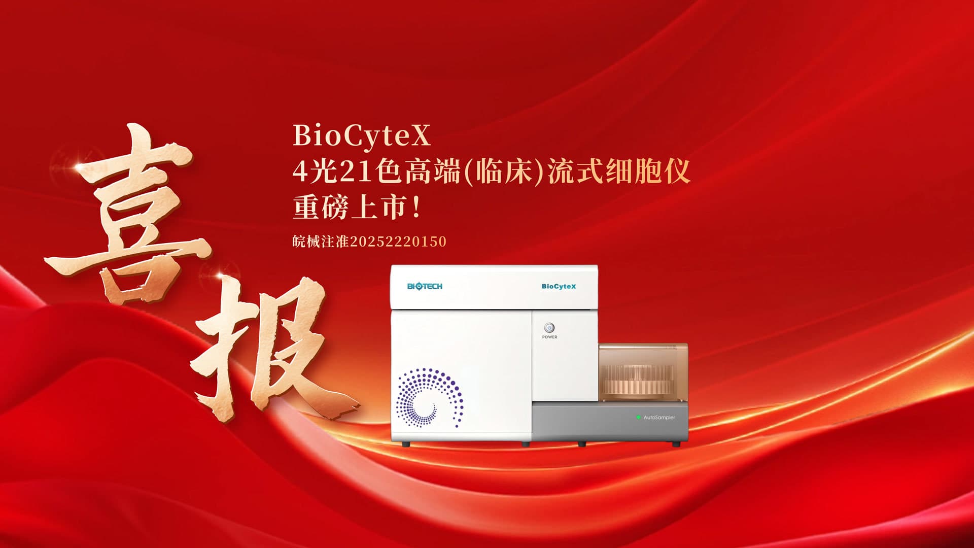 实力认证，稳步精进｜中生北控参考实验室顺利通过CNAS监督评审