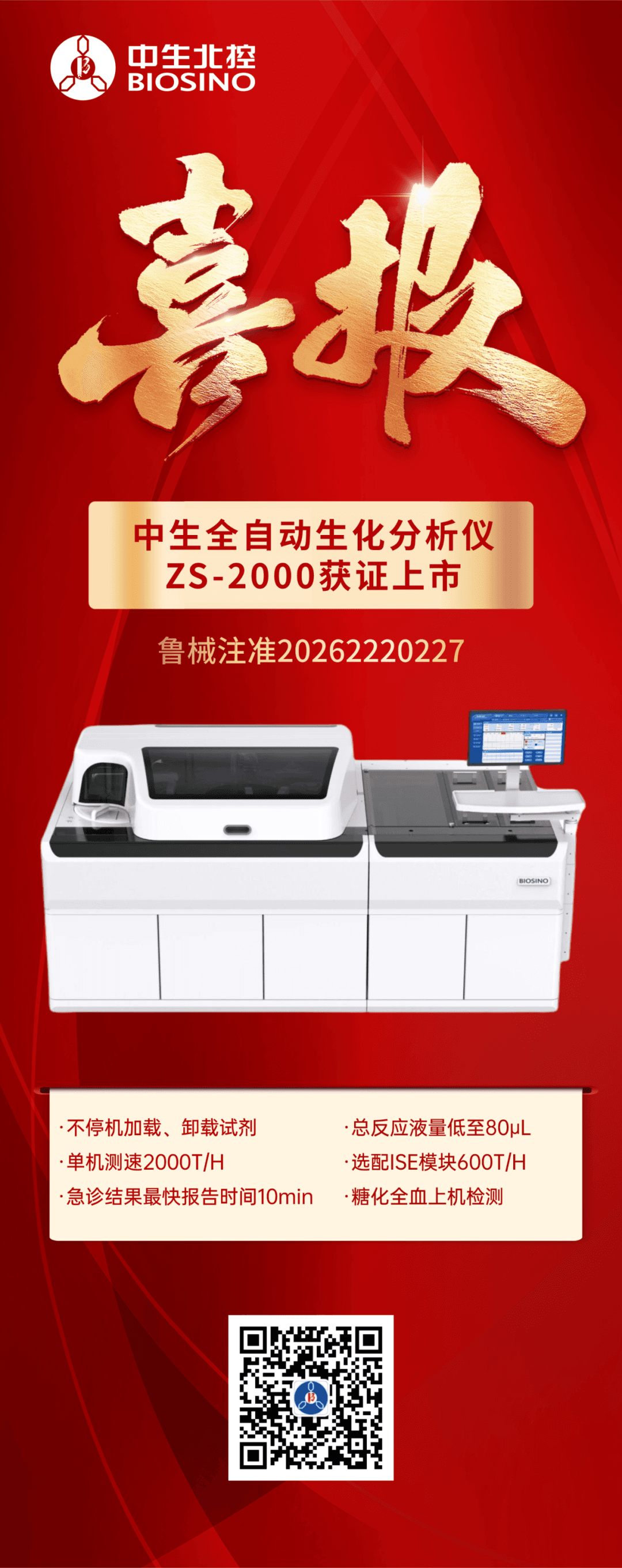 皖美聚力·共流式光｜中生流式共同体（安徽）省级招商大会圆满召开